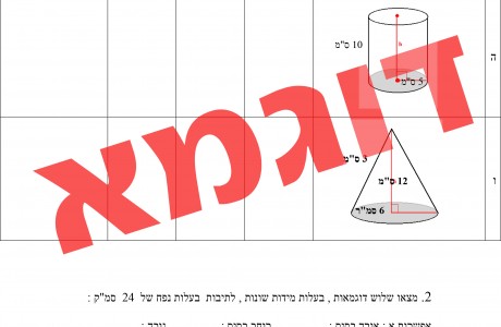 מבדק ידיעות נפחים