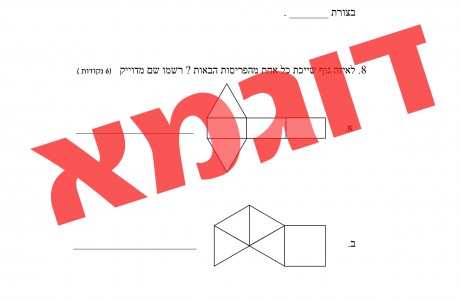 מבדק ידיעות בנושא גופים