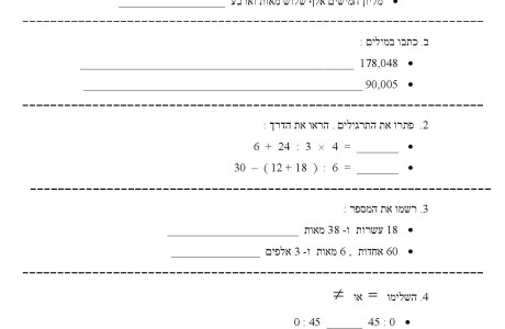 מבדק מחצית ה